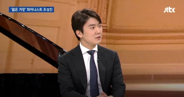 피아니스트 조성진 JTBC 뉴스룸 출연 "남극여행 꼭 하고 싶다"