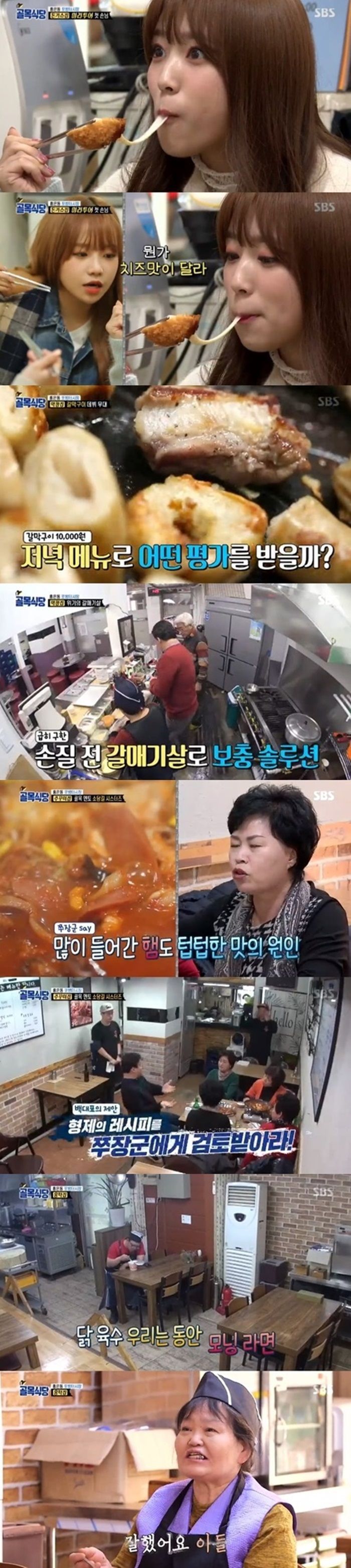 '백종원의 골목식당' 자체 최고 시청률 경신…달라진 홍탁집 아들