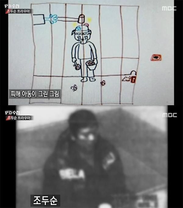 MBC 'PD수첩' 방송화면 캡처
