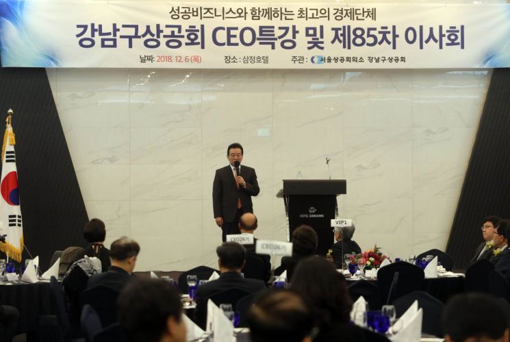 [포토]정순균 강남구청장, 강남구상공회 CEO 아카데미 수료식 참석 