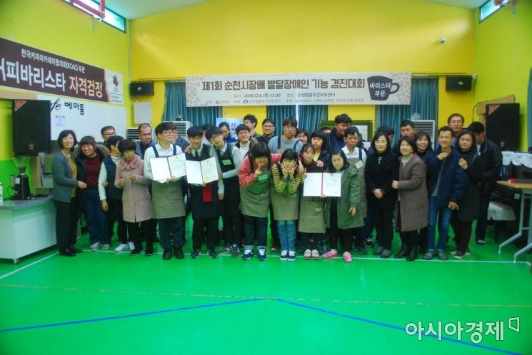 ‘2018년 발달장애인 기능경기대회’ 바리스타부문 전국최초 순천 개최