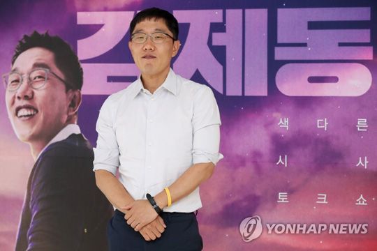 “KBS가 유튜브 입니까”…‘오늘밤 김제동’ 김정은 찬양 논란 후폭풍