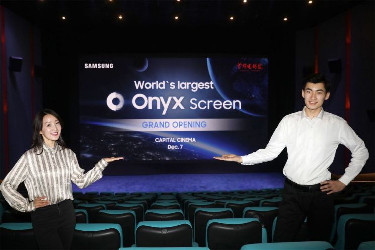 삼성전자, 2배 더 커진 ‘오닉스’ 스크린 중국에 도입