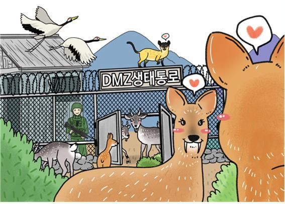 DMZ 야생동물 '건강성 진단' 토론회 열린다