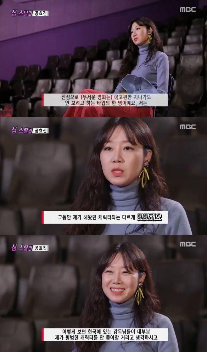 사진=MBC 예능프로그램 '출발! 비디오 여행' 방송 캡처