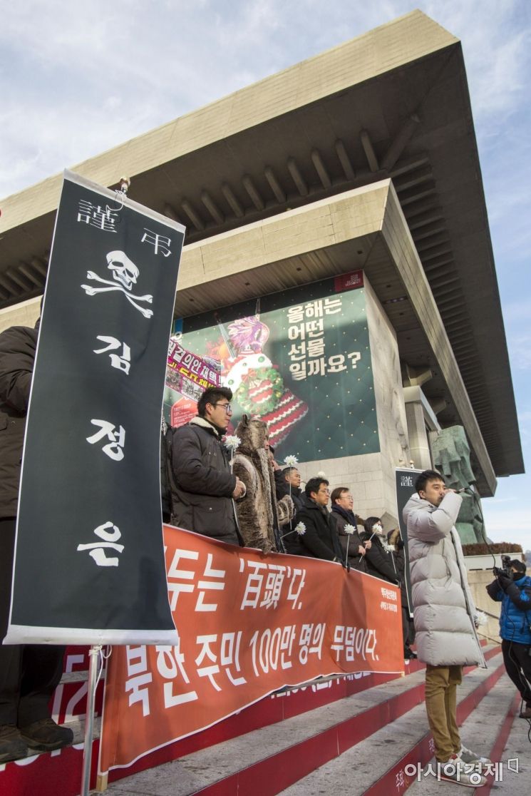 [포토]김정은 위원장 답방 반대 촉구하는 시민단체