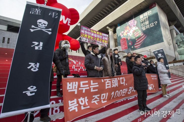 [포토]백두칭송위원회 규탄 집회