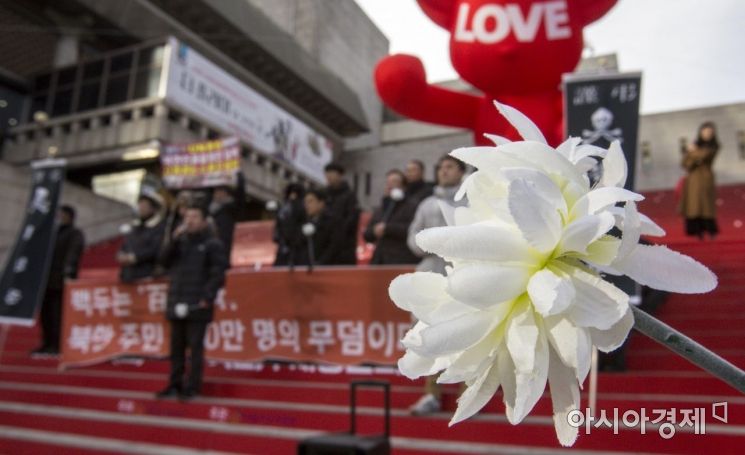 [포토]서울도심서 김정은 위원장 답방 규탄 집회 열려