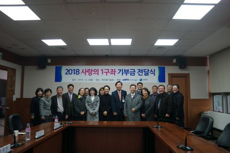 한국광기술원 “연말 이웃과 따뜻한 정 나눠” 