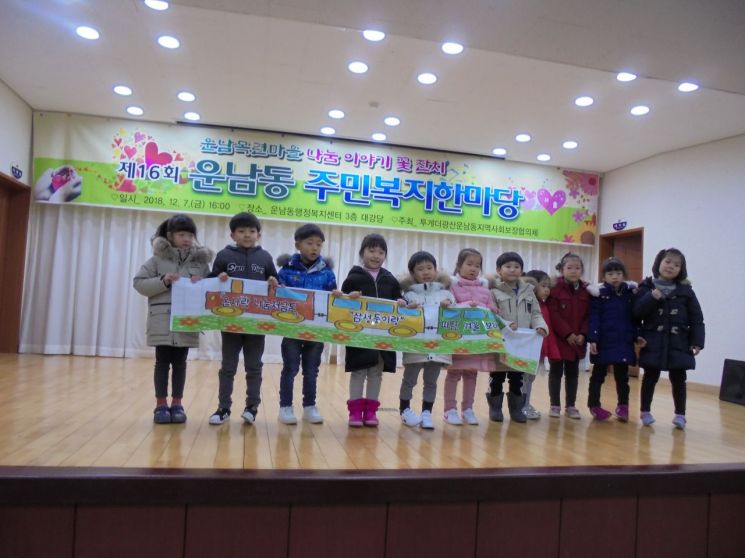 광산구 운남동 지사협 ‘제16회 주민복지한마당’ 열어