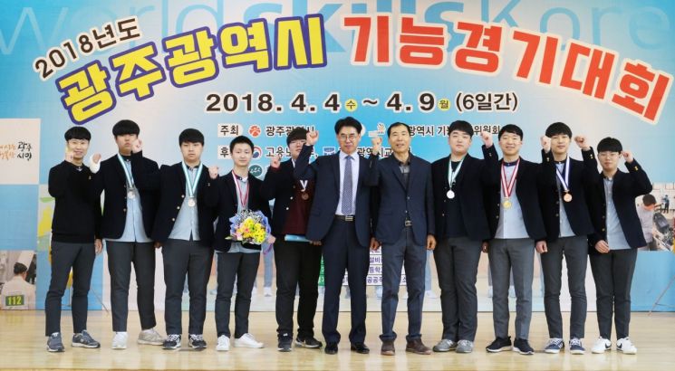 2018 광주기능경기대회에서 수상하는 광주공고 학생들. 사진=광주광역시교육청