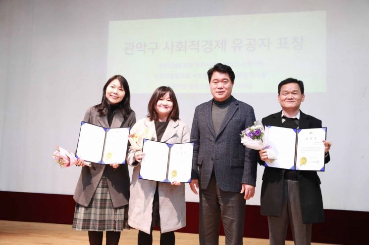 '2018년 관악사회적경제 성과공유회’ 열려 