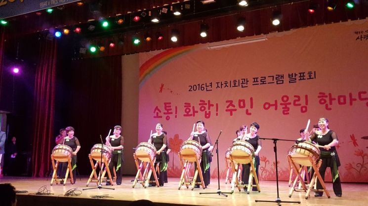 동작구 '2018 자치회관 우수사례 및 프로그램 발표회' 개최