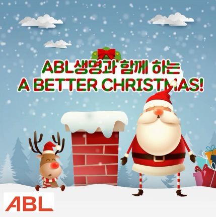 ABL생명, 크리스마스 기념 페이스북 경품 이벤트 