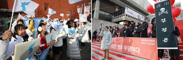 “축제의 장” vs “비핵화 우선”…김정은 답방, ‘남남갈등’ 격화
