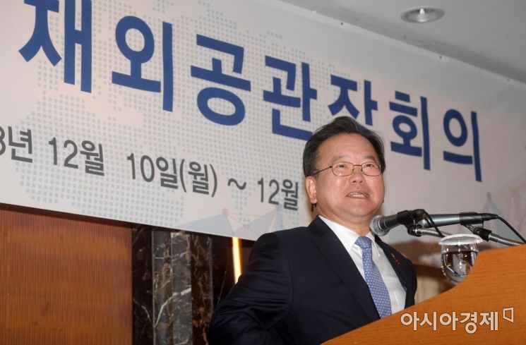 [포토]재외공관장회의 찾은 김부겸 행정안전부 장관
