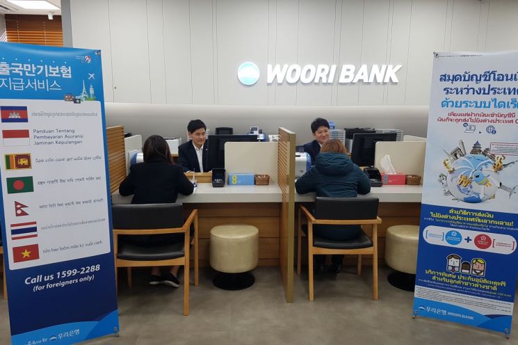 우리은행, 외국인 고객 위한 '김포외국인금융센터' 개설