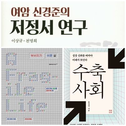 [신간안내] 〈부서지기 쉬운 삶〉 外