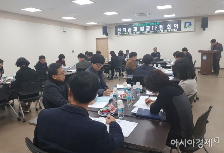 광주 남구 ‘혁신도시 상생발전 전략과제 발굴’ TF팀 구성·운영