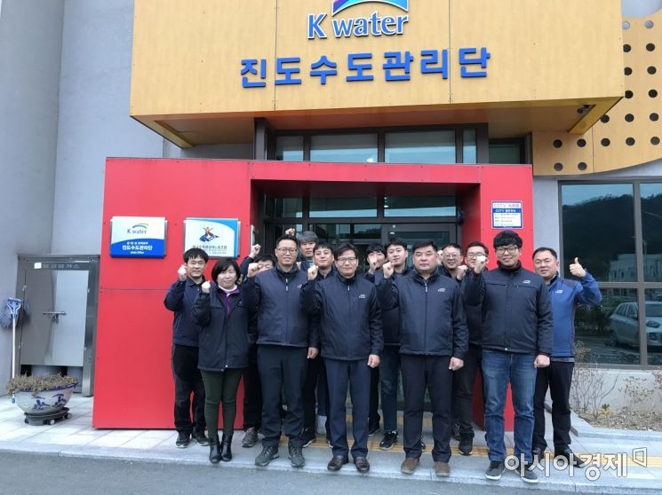 한국수자원공사 진도수도관리단, 고객만족도 전국 1위 '달성'