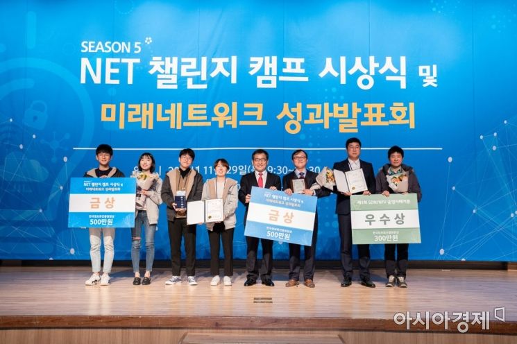 GIST대학 학생들 ‘NET 챌린지 캠프 시즌5’ 참가 금상 수상
