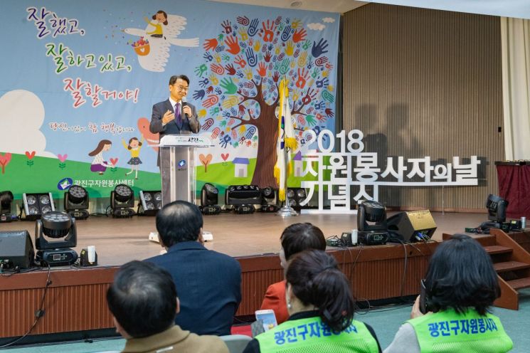 "당신이 있어 감사합니다!"... 광진구 ‘자원봉사자의 날’ 열려