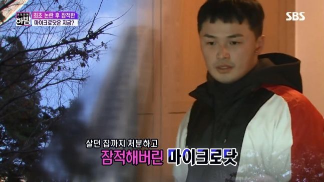 사진=SBS ‘본격연예 한밤’ 방송 캡처