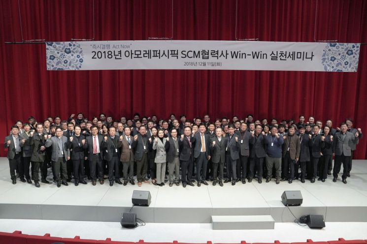 아모레퍼시픽, ‘제9회 SCM 협력사 윈윈 실천 세미나’ 개최