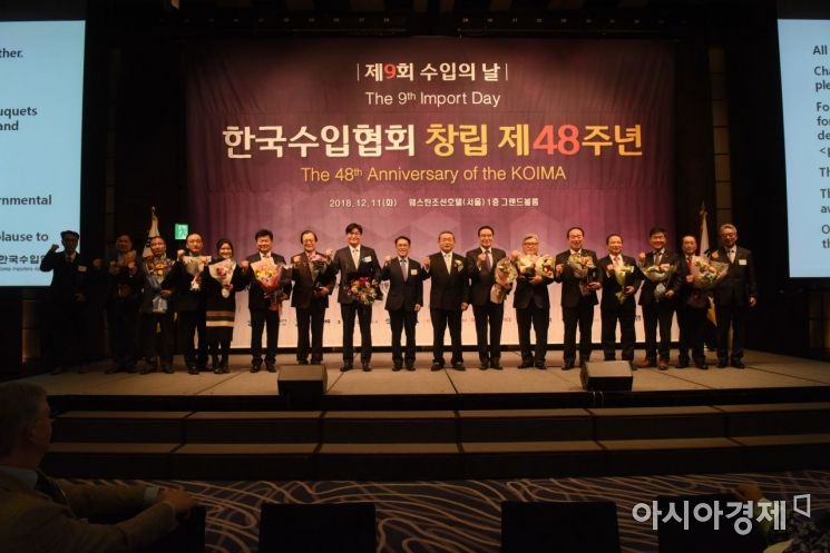 11일 한국수입협회가 서울 소공동 웨스틴조선호텔에서 개최한 창립 48주년ㆍ제9회 수입의날 행사에서 유공자들이 기념사진을 촬영하고 있다.