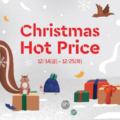 현대아울렛, '크리스마스 핫프라이스 위크' 진행