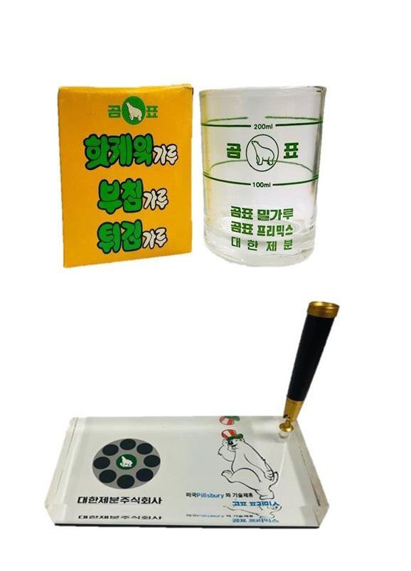 옛 곰표상품 찾기, 곰표 레전드마켓 이벤트 진행!