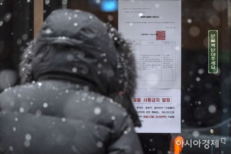 '붕괴 위험' 대종빌딩 철거 또는 보강 여부 내년 3월에 결정될듯