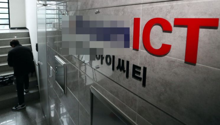 '400억원대 전자법정 입찰비리' 전직 법원행정처 직원 구속기소