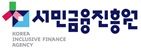 서민금융진흥원 홈페이지 개편