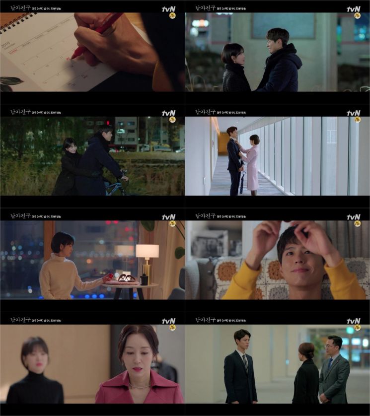‘남자친구’ 송혜교·박보검의 연애가 시작된다. 하지만 그 시작부터 심상치 않은 파란이 예고된다. / 사진=tvN 제공