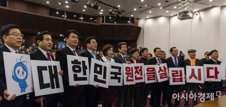 [포토] 자유한국당, 탈원전 반대 퍼포먼스