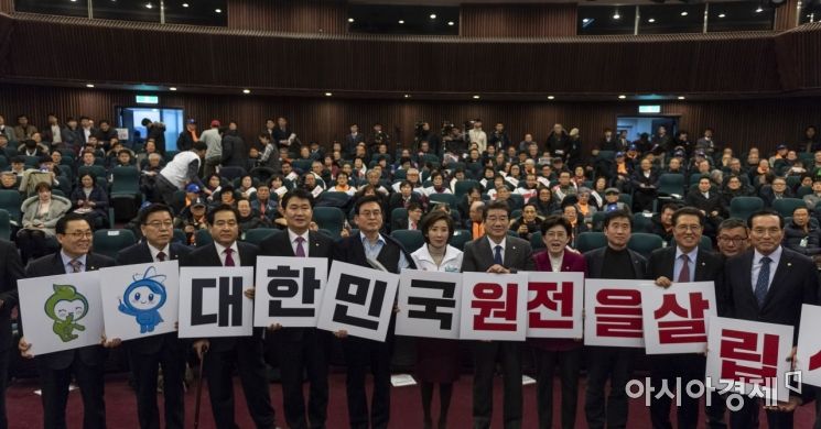 [포토] 자유한국당, 탈원전반대 운동본부 발대식