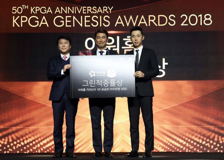 이달 13일 그랜드 하얏트 서울에서 열린 2018 KPGA 코리안투어 제네시스 대상 시상식에서 문경준 선수가 ‘아워홈 그린적중률’ 상을 수상했다.