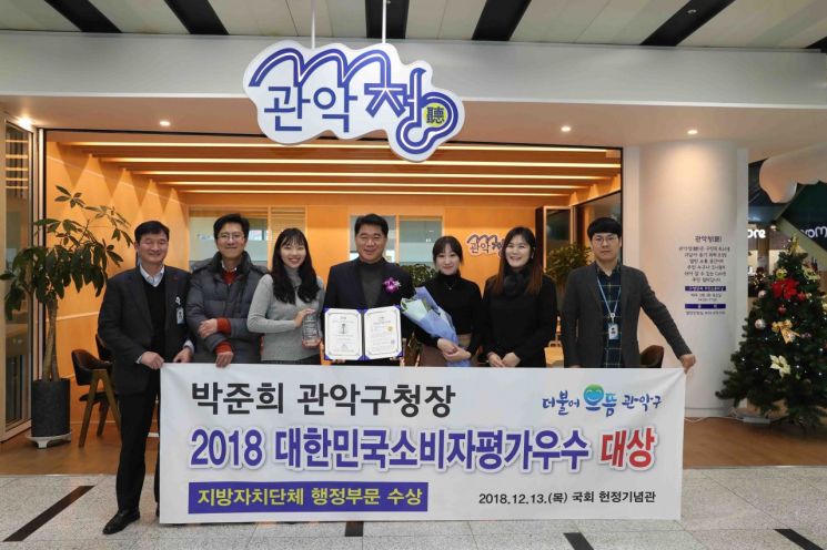 박준희 관악구청장 ‘대한민국소비자평가우수대상’ 수상