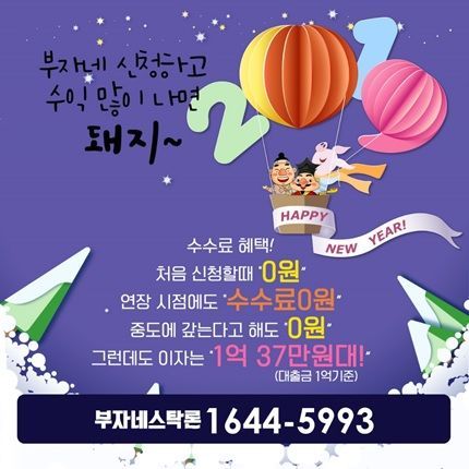 <전략적 주식투자>“초기비용 0원”으로 해주는 부자네스탁론으로