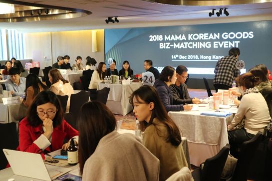 '2018 MAMA' 아시아 음악시상식 연계 수출상담회에 참여한 국내 중소기업 관계자와 중화권 바이어들이 제품 상담 등을 하고 있다.