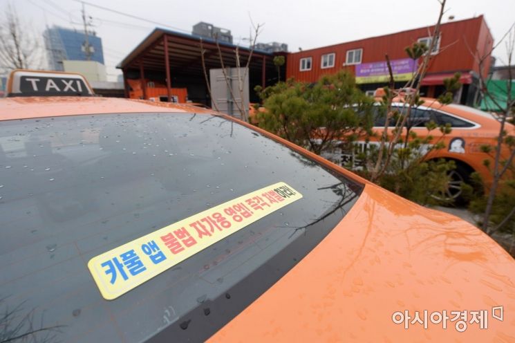 16일 서울 시내 한 택시회사에 주차된 차량에 카풀 서비스를 규탄하는 글귀가 붙어 있다. /문호남 기자 munonam@