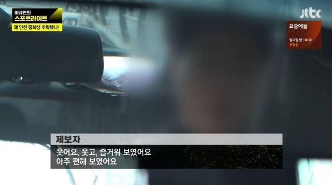 “소년원 들어가 봤자 6개월” 인천 중학생 추락사 가해자들 반성 안해 