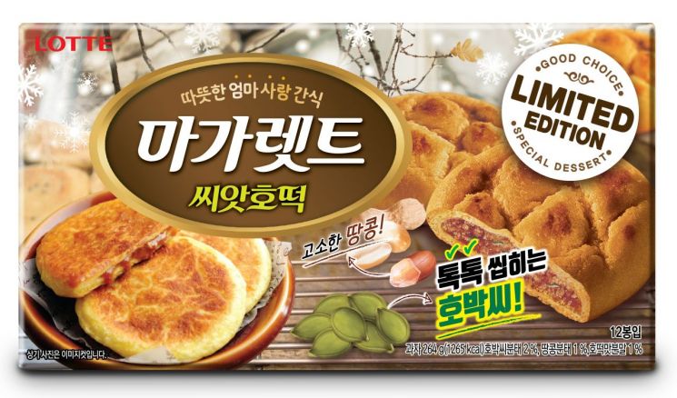 세븐일레븐, 부산 손맛 담은 '마가렛트 씨앗호떡' 단독 출시