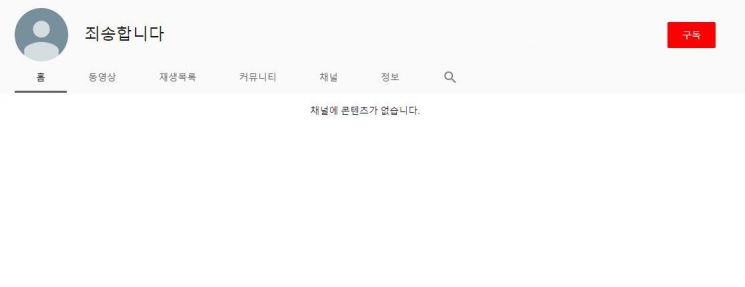 “띠예랑 가능할 것 같다”…10살 소녀 유튜버 ‘띠예’ 희롱 논란…네티즌 “소아성애자”