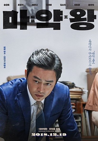 조정석X김대명, '컬투쇼' 출연…'마약왕' 에피소드 공개