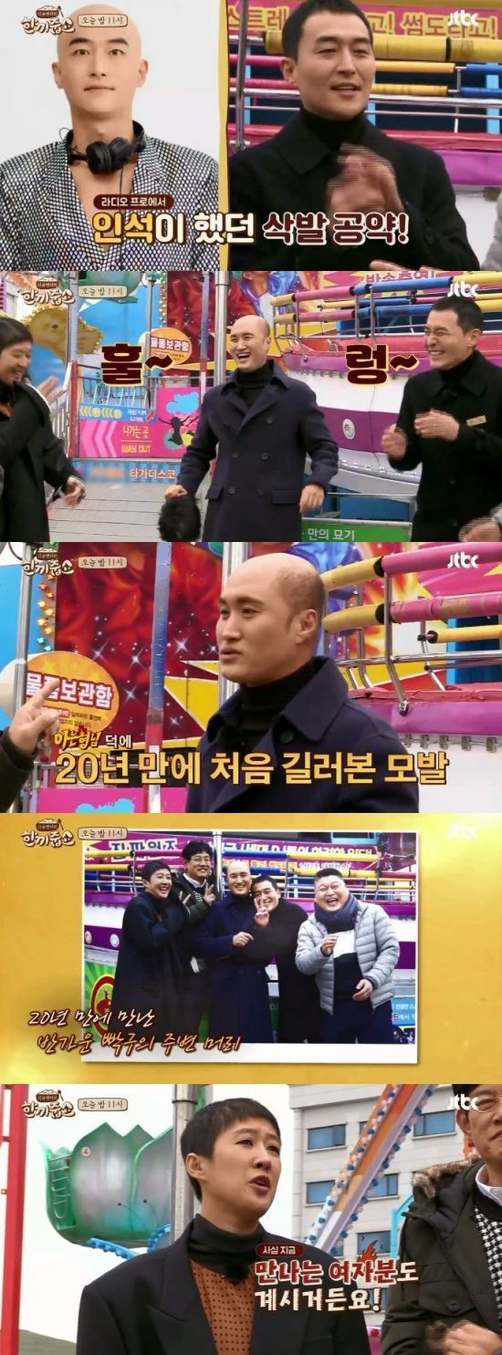 최근 방송된 '한끼줍쇼'에 출연한 코미디언 윤성호가 머리 기른 모습을 공개했다. / 사진=JTBC 방송 캡처