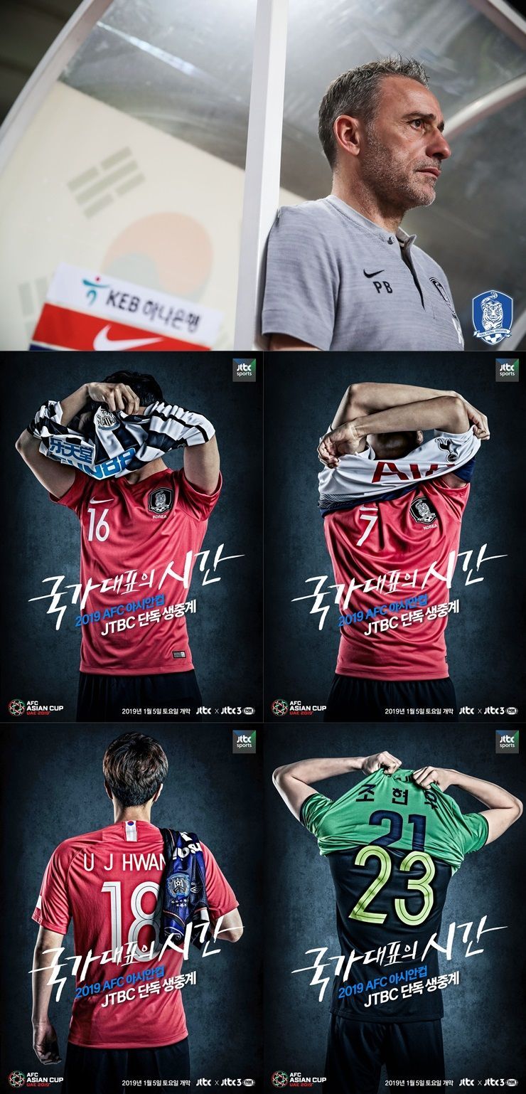 '2019 AFC 아시안컵'을 JTBC에서 단독 중계한다. 사진=KFA, JTBC 제공