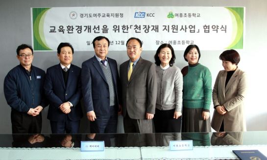 KCC, 우수 흡음 '천장재' 기부…"학업 집중도 향상"