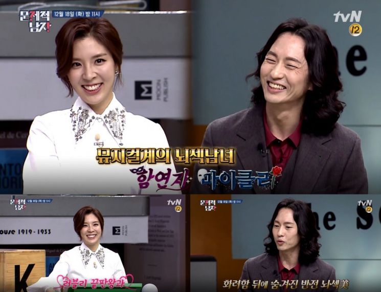 '문제적 남자' 함연지·마이클 리 출연…공부법 공개